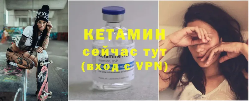 КЕТАМИН VHQ  Избербаш 